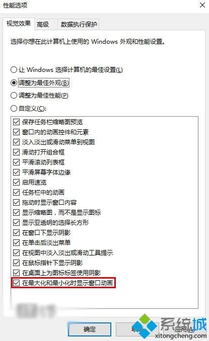 Windows10系统下截屏动画失效了如何解决