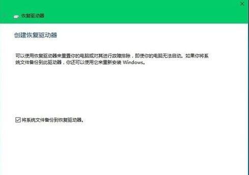 Windows10怎样创建系统恢复工具