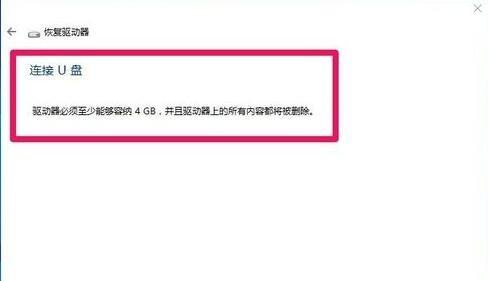 Windows10怎样创建系统恢复工具