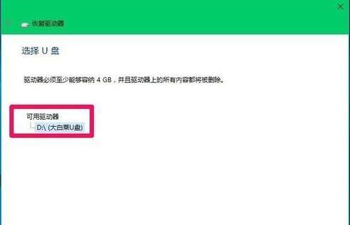 Windows10怎样创建系统恢复工具