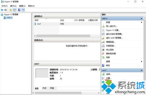 Windows10系统下虚拟机Hyper-v无法联网怎么办