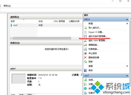 Windows10系统下虚拟机Hyper-v无法联网怎么办