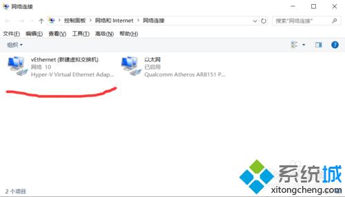 Windows10系统下虚拟机Hyper-v无法联网怎么办