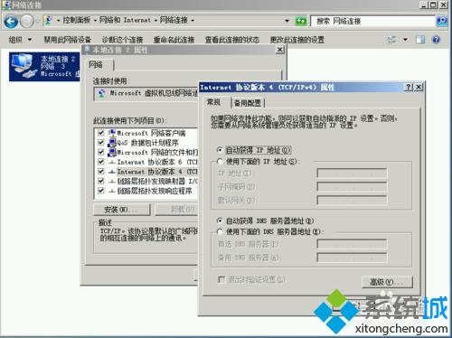 Windows10系统下虚拟机Hyper-v无法联网怎么办