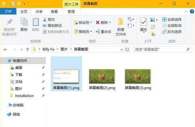 Windows10截屏计数重置方法