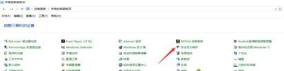 升级windows10系统后电脑会自动开机的解决方案