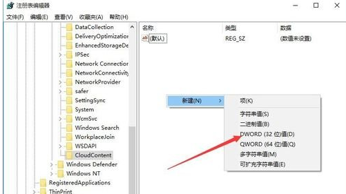 怎么阻止Windows10软件自动安装