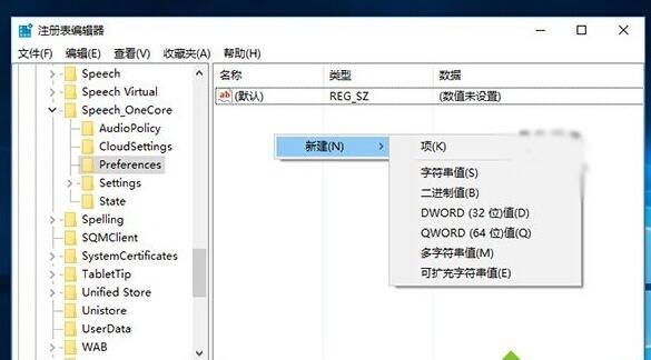 windows10系统怎么开启锁屏Cortana微软小娜功能