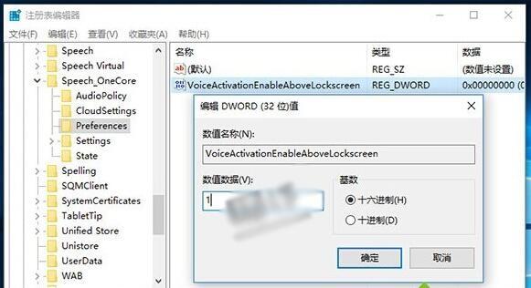 windows10系统怎么开启锁屏Cortana微软小娜功能