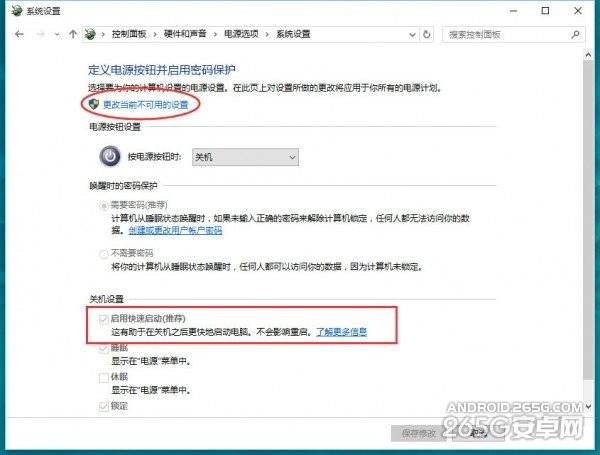 Windows10开机速度太慢怎么办?