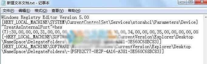 Windows10 14295出现重复磁盘盘符的解决方案