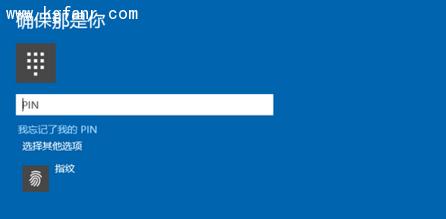 Windows10系统怎么设置指纹登陆?