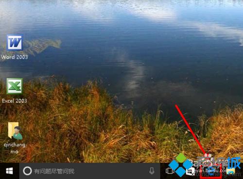 Windows10浏览器在淘宝网无法关联阿里旺旺的解决办法