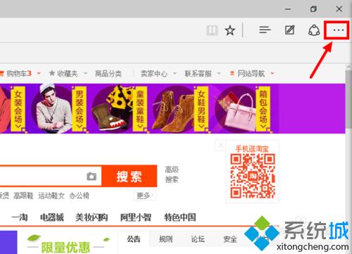 Windows10浏览器在淘宝网无法关联阿里旺旺的解决办法