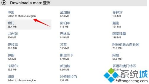 Windows10脱机地图使用方法