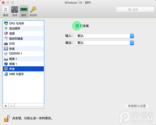 Windows10 虚拟机的设置和调整