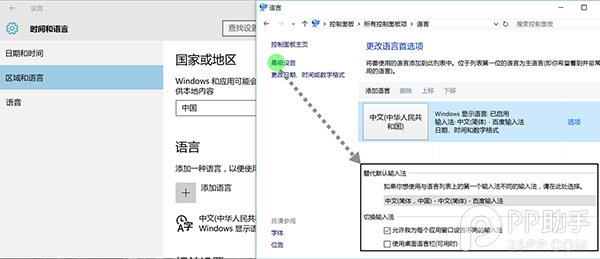 Windows10 虚拟机的设置和调整