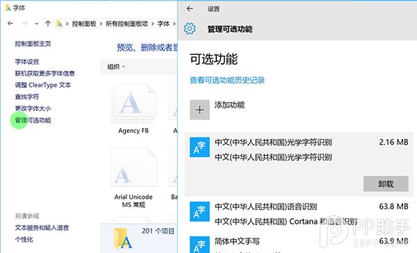 Windows10 虚拟机的设置和调整