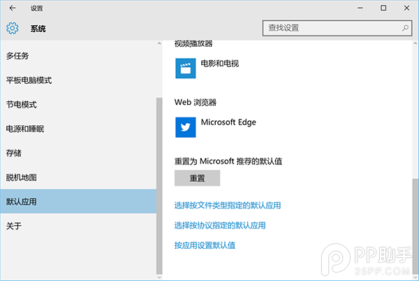 Windows10 虚拟机的设置和调整