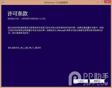 盗版升级Windows10如何完美激活