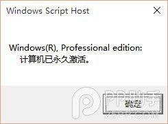盗版升级Windows10如何完美激活