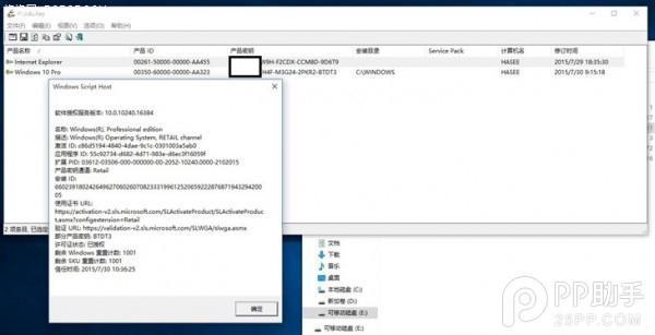 盗版升级Windows10如何完美激活