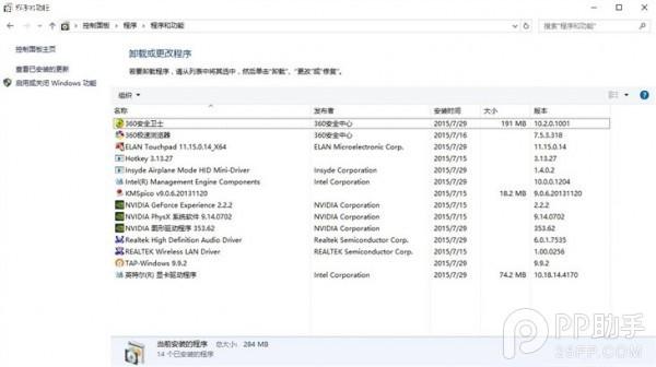 盗版升级Windows10如何完美激活