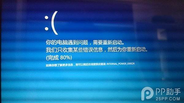 升级Windows10后蓝屏怎么办?