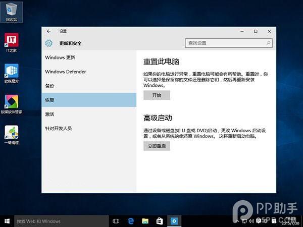 升级Windows10后蓝屏怎么办?