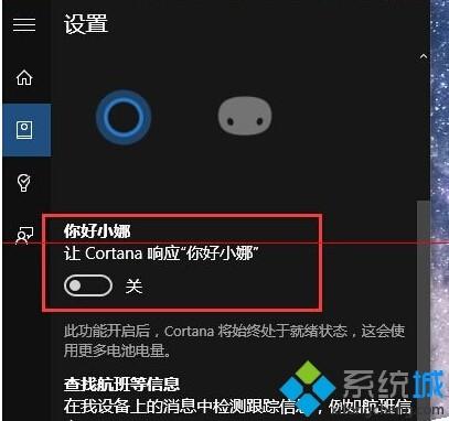 如何让windows10中的微软小娜只听你的话