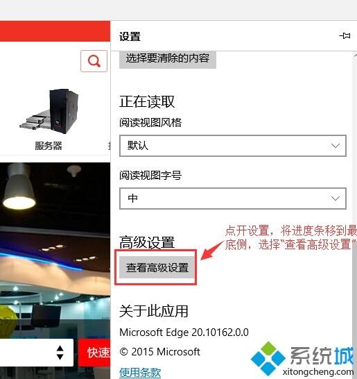 Windows10中的EDGE浏览器怎么开启Cortana小娜