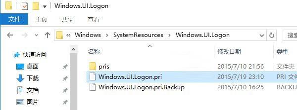 如何把Windows10默认的登录背景换掉?