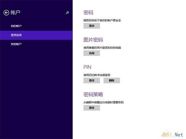 请慎用Windows10系统PIN码登录功能!