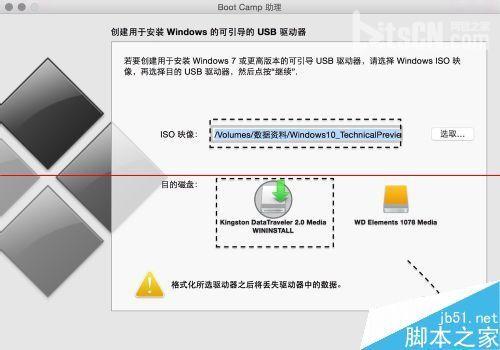 苹果Mac系统么安装Windows10?