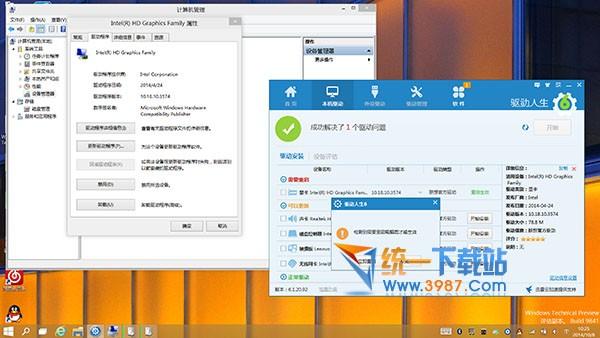 安装Windows10驱动哪家强?