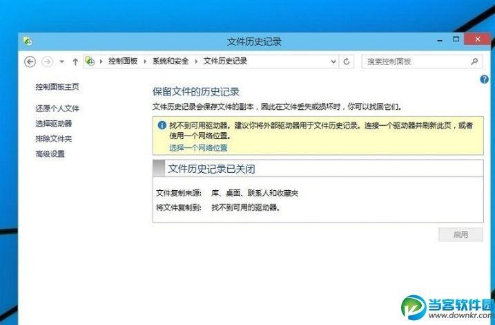 windows10系统怎么备份?