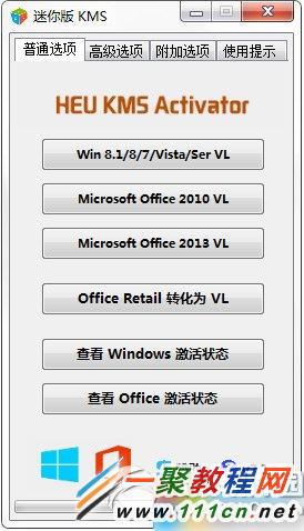 Windows10免费激活工具?