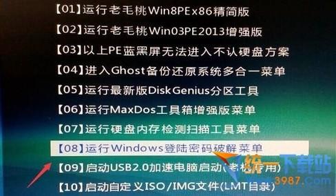 windows10开机密码忘记了怎么办?