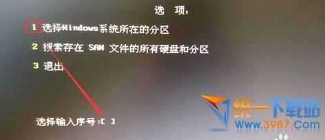 windows10开机密码忘记了怎么办?