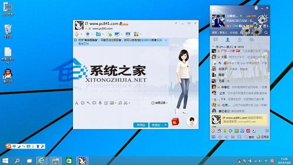 在Windows10系统下如何安装QQ需要具备哪些条件