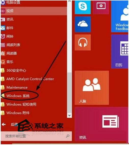 Windows10系统内置杀毒软件开启步骤