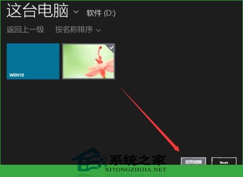 更改Windows10用户头像将其改为自己喜欢的