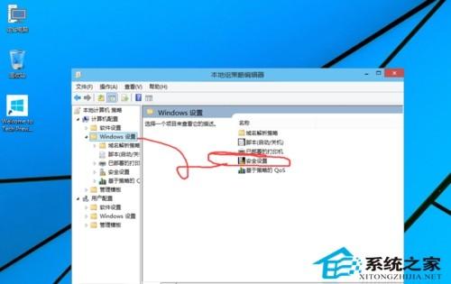 Windows10无法使用管理员账户启动应用的解决办法