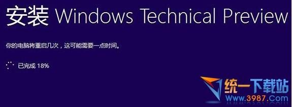 windows10系统安装卡在已完成18%动不了无法继续的解决办法