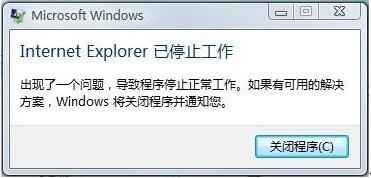 windows10使用IE11浏览器出现已停止工作报错的解决办法