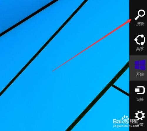 windows10里的charm菜单怎么用?