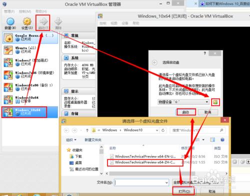 最新版Windows10系统怎么安装? windows10安装图文教程(史上最全面教程讲解)