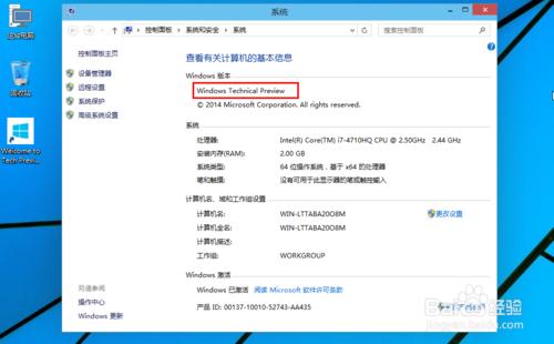 最新版Windows10系统怎么安装? windows10安装图文教程(史上最全面教程讲解)