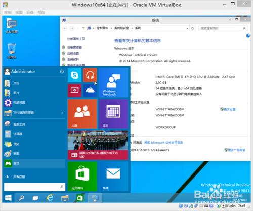 最新版Windows10系统怎么安装? windows10安装图文教程(史上最全面教程讲解)