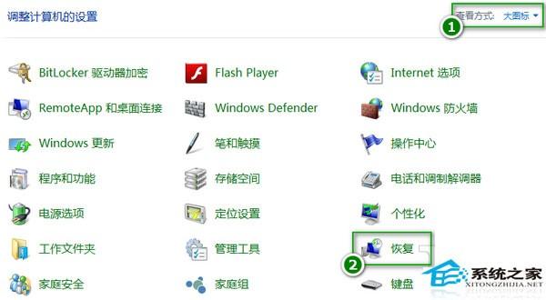 Windows10创建系统还原点以便将系统还原到初始状态